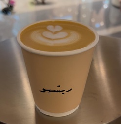 [POS] cortado W/Almond milk Ethiopia/كرداتو بحليب اللوز
